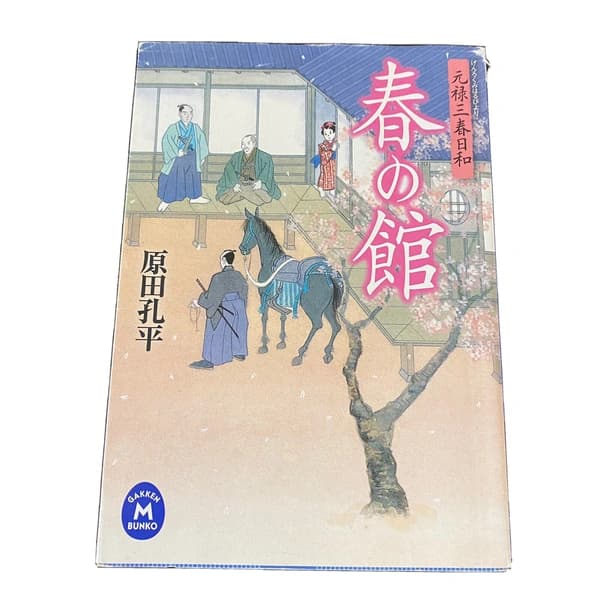 jpn468 by Unassigned
