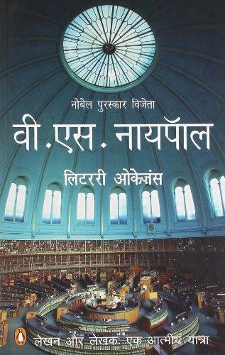 Litrary occasions by B.S. Nayapal
