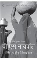 India: A bunded civilization by B.S. Nayapal
