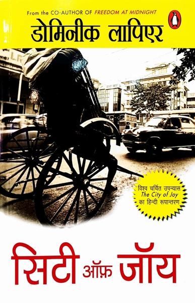 City of Joy by Dominique Lapierre