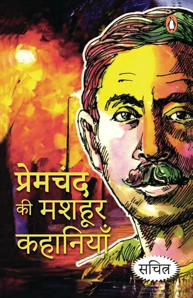 Premchad Ki Mashhoor Kahaniyan by Munshi Premchand