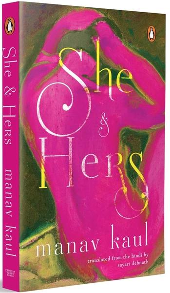 She & Hers by Manav Kaul