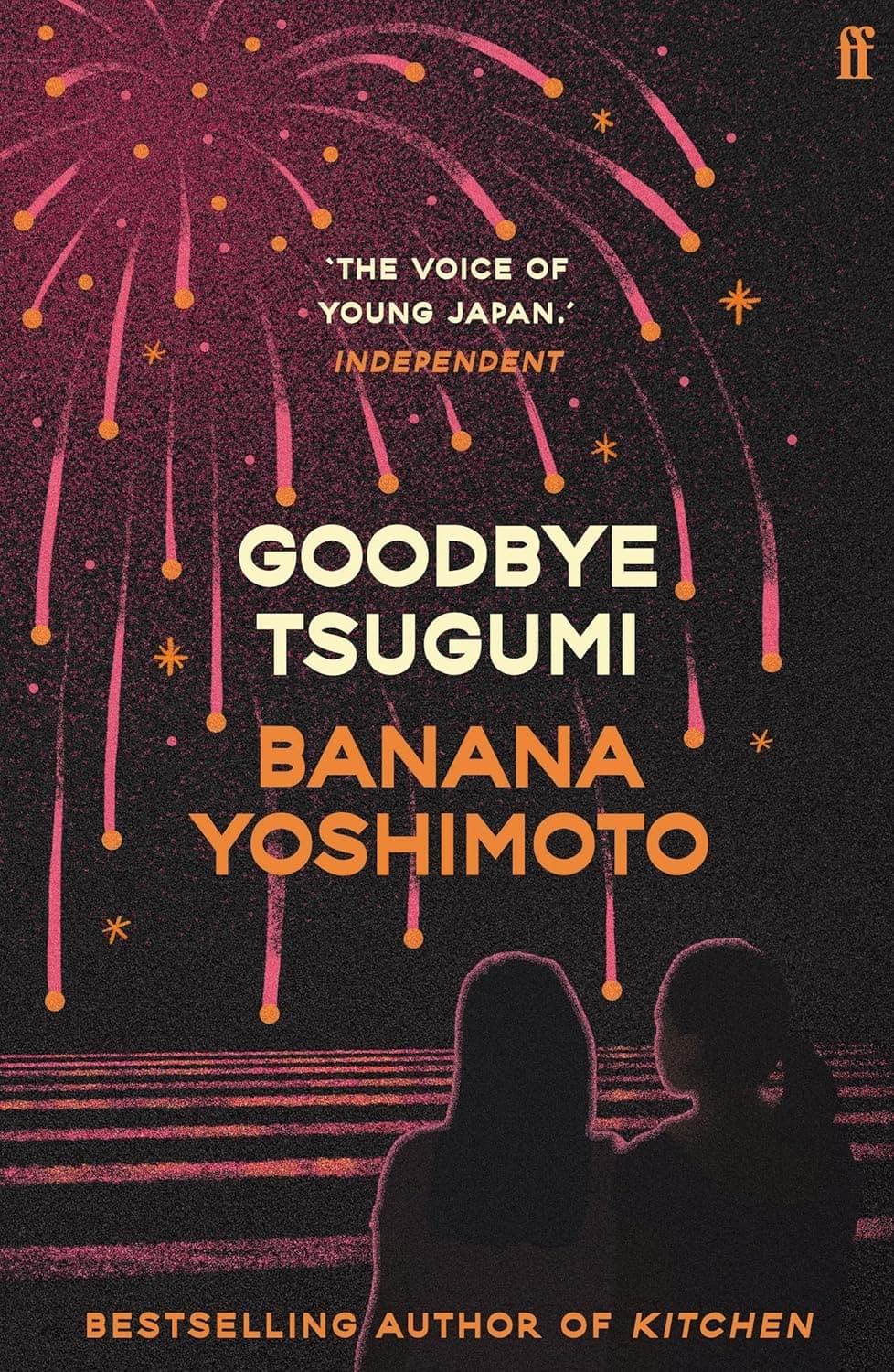 Goodbye Tsugumi by Banana Yoshimoto
