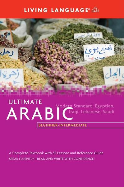 Ultimate Arabic by Living Language