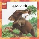 Thusta Hatti by Educational Publishing House