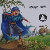 Gothalo Keto by Macaw Books Llc