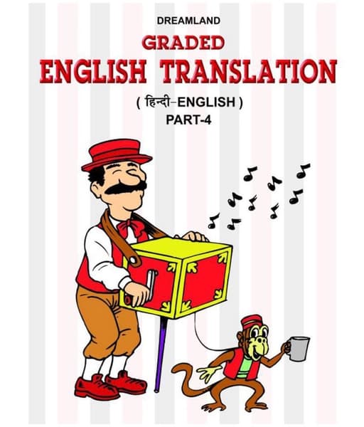 Dreamland's Graded English Translation hindi english part-4 by Tirth Raaj Bhanjot