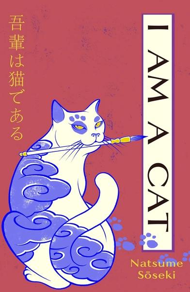 I Am a Cat by Natsume Soseki