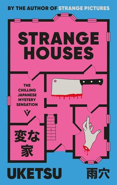 Strange Houses by Uketsu
