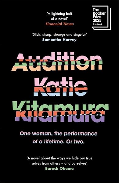Audition by Katie Kitamura