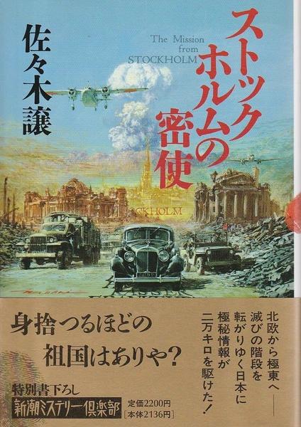 jpn 450 by Jō SasakiJō Sasaki