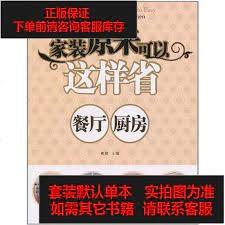 家装原来可以这样省-lG6rV6 by Unassigned