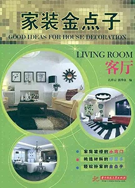 Good ideas for house decoration by 孔祥云-0Jnljn, 郭华良-Ra2S8H