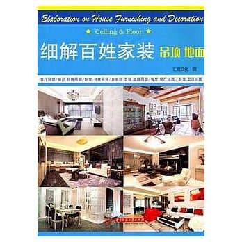 Ceiling and Floor by 汇思文化-9A8Ojc