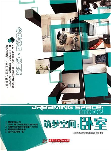 Dreaming Space Bedroom by 深圳市博远空间文化发展有限公司-Dddacq