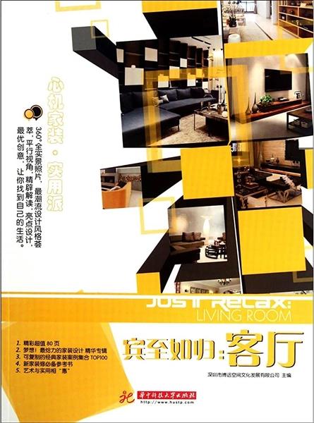 Just Relax Living Room by 深圳市博远空间文化发展有限公司-Xbvzwc