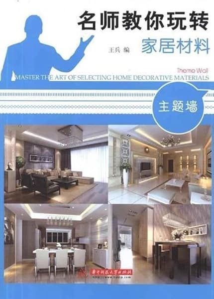 名师教你玩转家居材料-iZb2wf by Unassigned