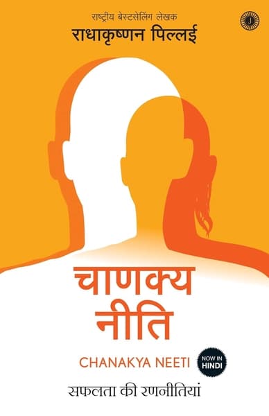 Chanakya neeti by Radhakrishnan Pillai