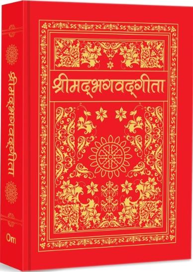 Shrimad Bhagavad Gita In Hindi by Om Books International