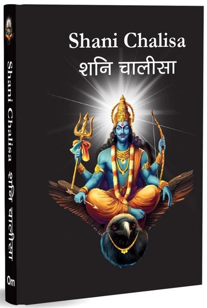 Shani Chalisa: - शनि चालीसा Pocket Size Book by Om Books International
