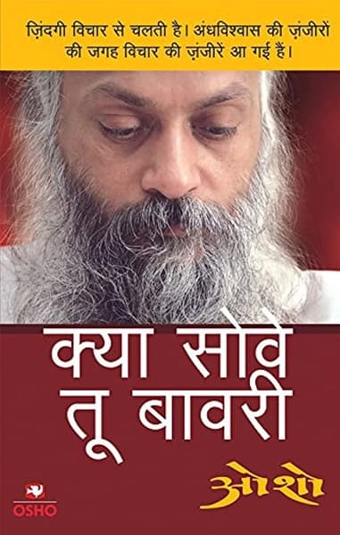 Kya Sove Tu Bavari by Osho