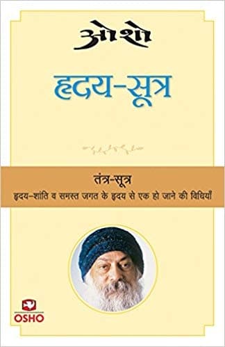 Hirday sutra by Osho