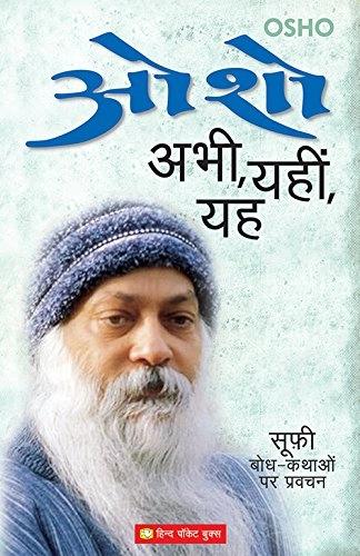 Abhi,yahi,yah by Osho