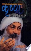 Krishan Aur Hasta Hua Dharam by Osho