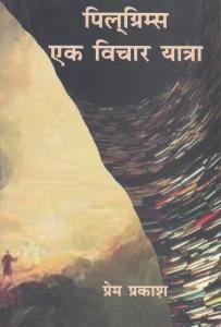 pilgrims by Prem Prakash