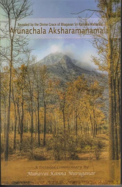 Arunachala Aksharamanamalai by Muhavai Kanna Muruganar