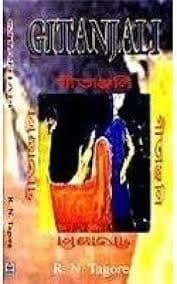 Gitanjali by R N Tagore