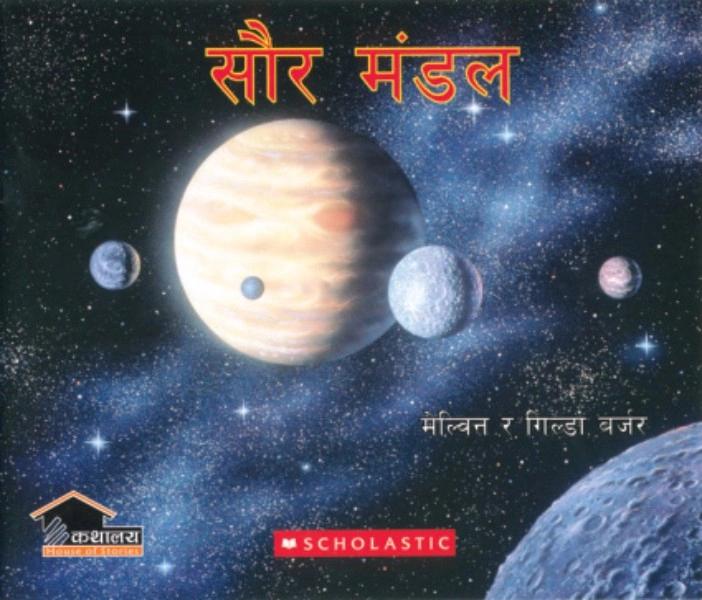 Saurya Mandal by Melwin Ra Gilda Barjar