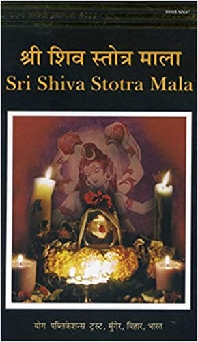 Sri Shiva Stotra Mala by Niranjananda Swami Saraswati