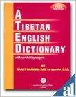 A Tibetan English Dictionary by Sarat Chandra Das