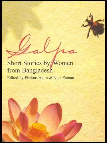 Galpa: Short stories by women by Ed. Firdous Azim, Niaz Zaman