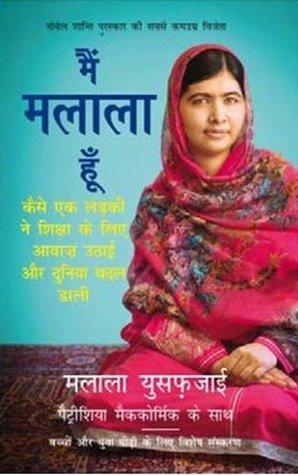 MAIN MALALA HOON by Malala Yousafzai