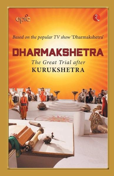 Dharmakshetra by Rupa Publications India