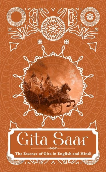 Gita Saar by Sanskriti Press