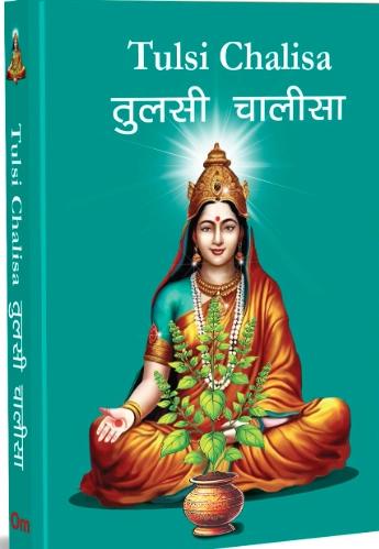 Tulsi Chalisa by Om Books International