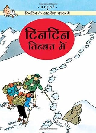 Tintin Tibet mein by 