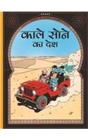 Kaale sone ka desh Tintin by 