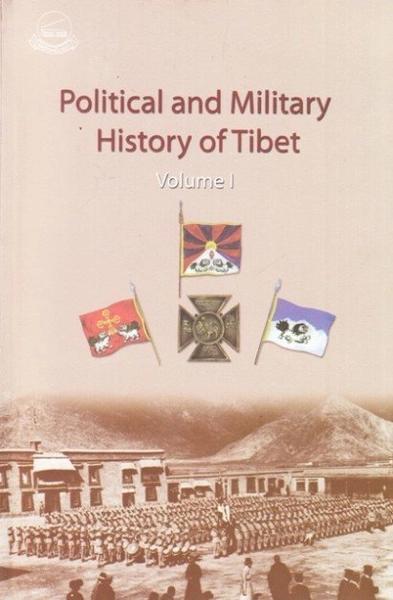 Political & Military History of Tibet, Volume I by Rnam-Rgyal-Dbaṅ-ʼDus (Rgyal-Rtse.)