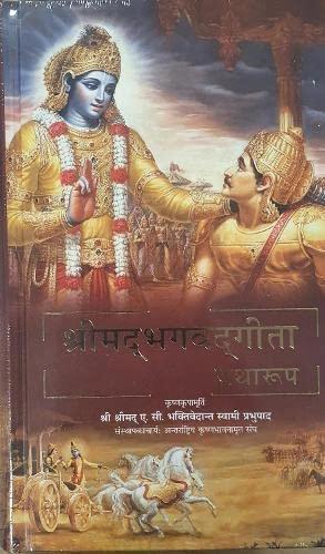 Bhagavad Gita As It Is (Nepali Translation ) - Srimad Bhagavad Gita Yatharup by A.C. Bhaktivedanta Swami Prabhupada