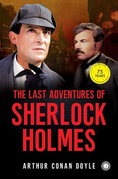 The Last Adventures Of Sherlock Holmes by Arthur Conan Doyle