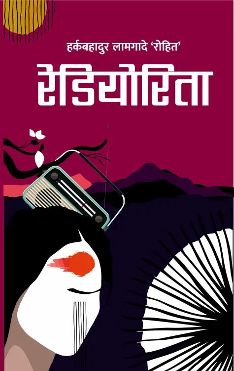 Radio Rita by Harkabahadur Lamgade