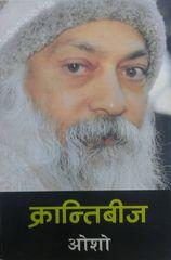 Sat Chit Anand by Osho | ISBN :9789382616566 | booksmandala.com