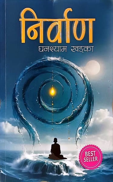 Nirwan by Ghanashyam Khadka