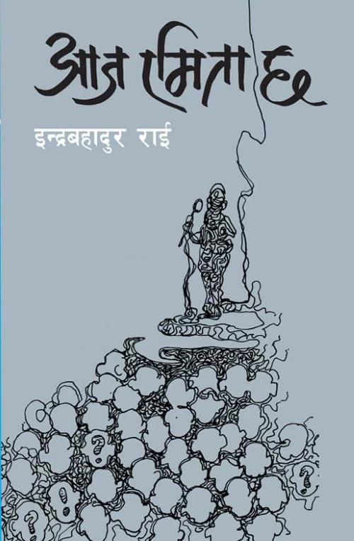 Aja Ramita Chha by Indra Bahadur Rai