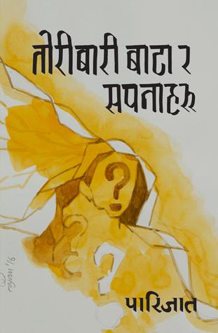 Toribari Bataa Ra Sapanaaharu by Parijat