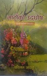 Matoko udgosh by Chhabilal Acharya
